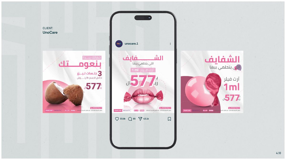 مشروع UnoCare — تصميم سوشال ميديا