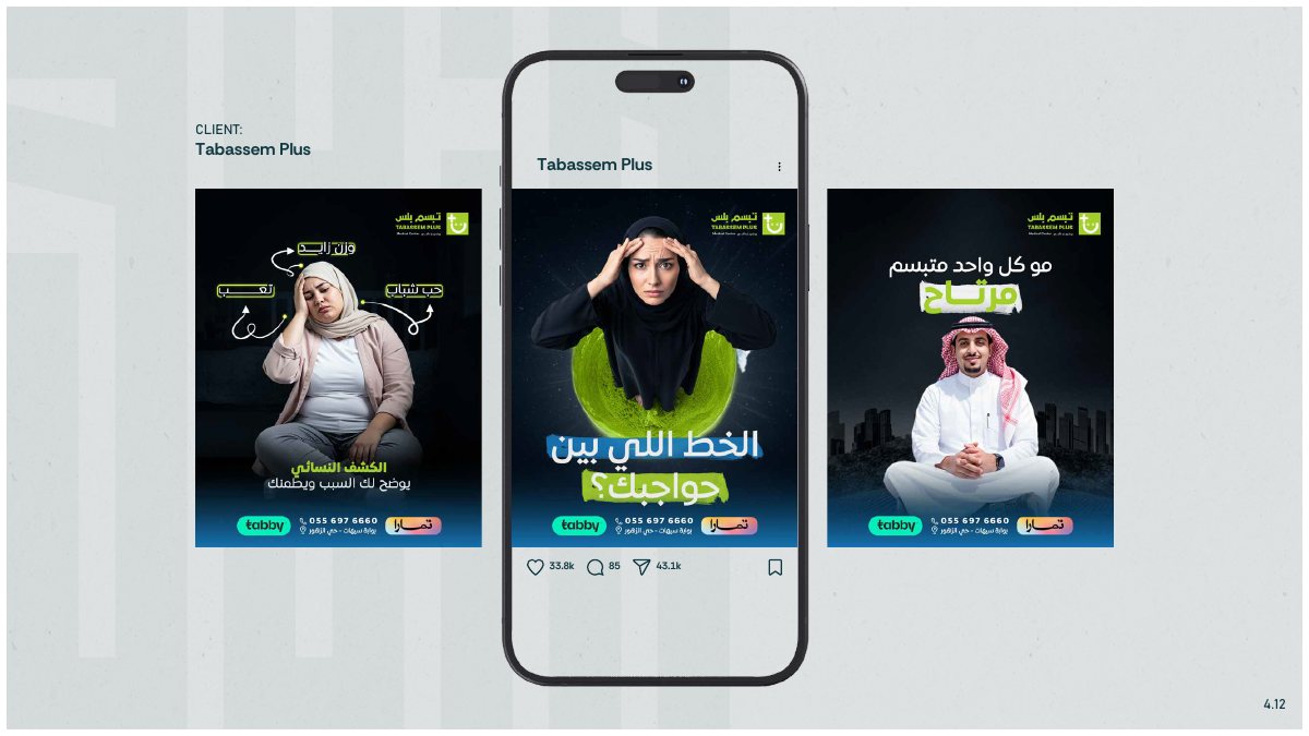مشروع Tabassem Plus — تصميم سوشال ميديا