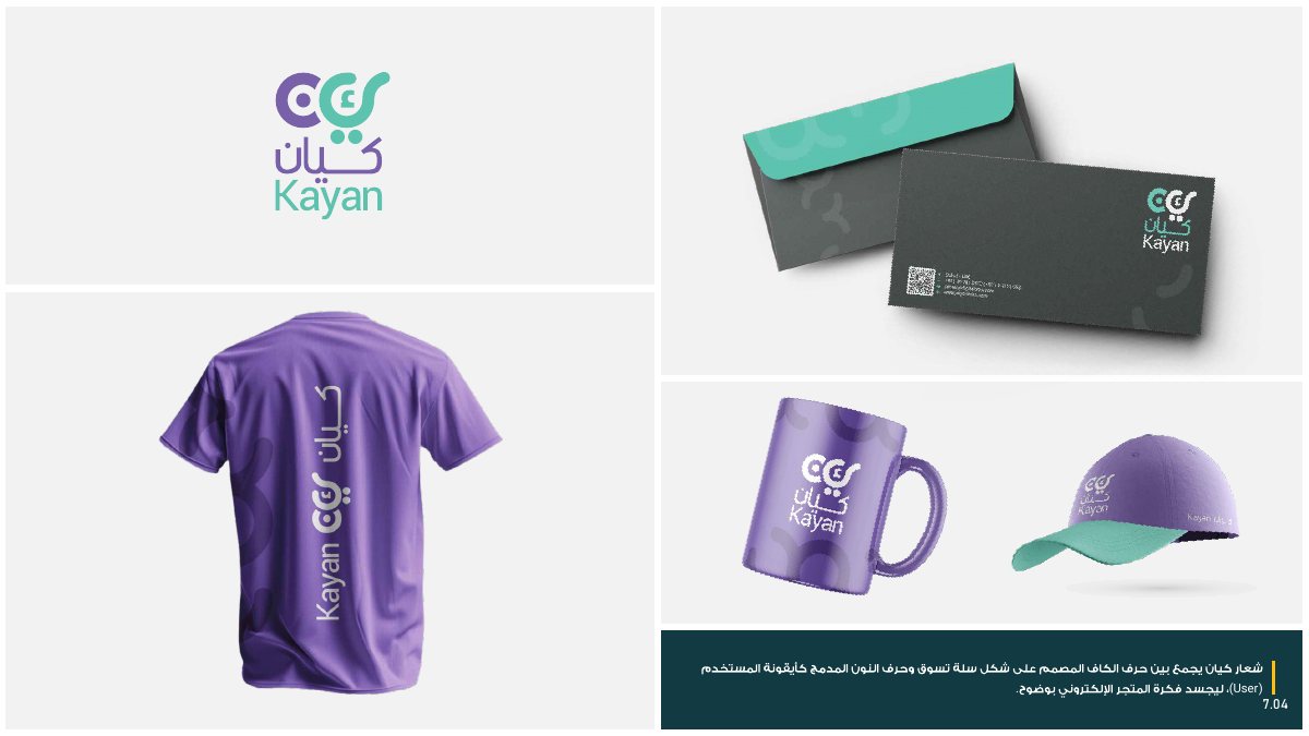 مشروع Kayan — شعار وهوية